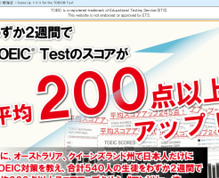 Score Up 1-2-3 for the TOEIC（R）Test 和氣布由巳の効果口コミ・評判レビュー